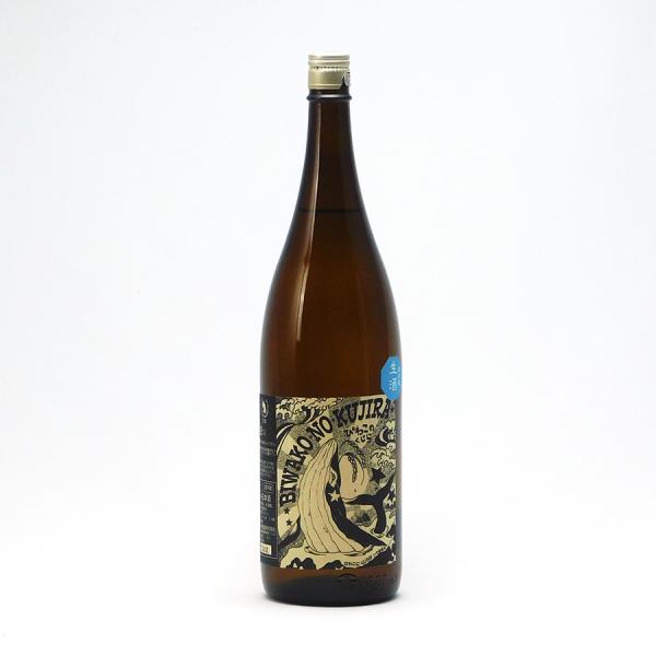 北島 びわこのくじら 直汲み 生原酒 普通酒 1.8L 1800ml 北島酒造 日本酒 地酒 滋賀県...