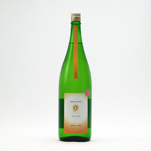 浪乃音 日本酒 Te to Te てとて 純米 玉栄70 定番 火入 1.8L 1800ml 浪乃音...