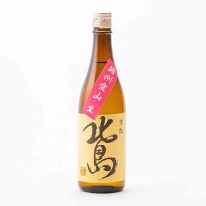北島 きもと純米 愛山 70%精米 生原酒 720ml 北島酒造 日本酒 地酒 滋賀県湖南市 | 夏期冷蔵便推奨