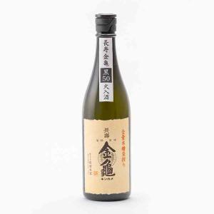 長寿金亀 日本酒 黒50 純米大吟醸 50%精米 火入 720ml 岡村本家 きんかめ 地酒 滋賀県 豊郷町