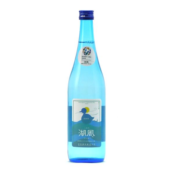 湖風 日本酒 純米大吟醸 日本晴 50%精米 火入 720ml 喜多酒造 地酒 滋賀県東近江市 滋賀...