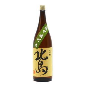 北島 日本酒 きもと純米 雄町 70%精米 生原酒 1800ml 1800ml 北島酒造地酒 滋賀県湖南市 | 夏期冷蔵便推奨