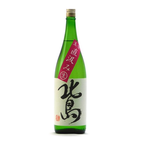 北島 日本酒 純米吟醸 玉栄 55%精米 直汲み 生原酒 1.8L 1800ml 北島酒造 地酒 滋...