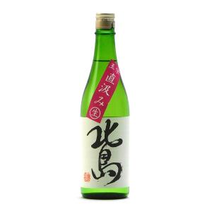北島 日本酒 純米吟醸 玉栄 55%精米 直汲み 生原酒 720ml 北島酒造 地酒 滋賀県湖南市 | 夏期冷蔵便推奨