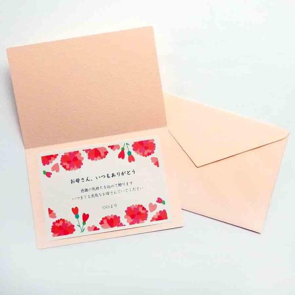 「母の日 メッセージカード」（封筒付き） ※メッセージはカートを進めて「ご注文内容の確認」の「ストア...