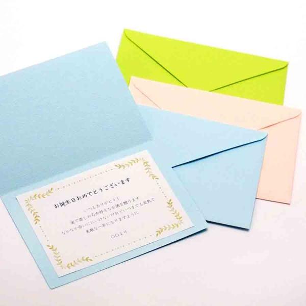 「メッセージカード」（封筒付き） ※メッセージはカートを進めて「ご注文内容の確認」の「ストアへのご要...