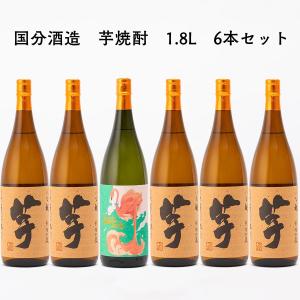 送料無料 6本 芋焼酎 flamingo orange 1本 いも麹芋 5本 1.8L 1800ml 国分酒造 鹿児島県 フラミンゴ オレンジ