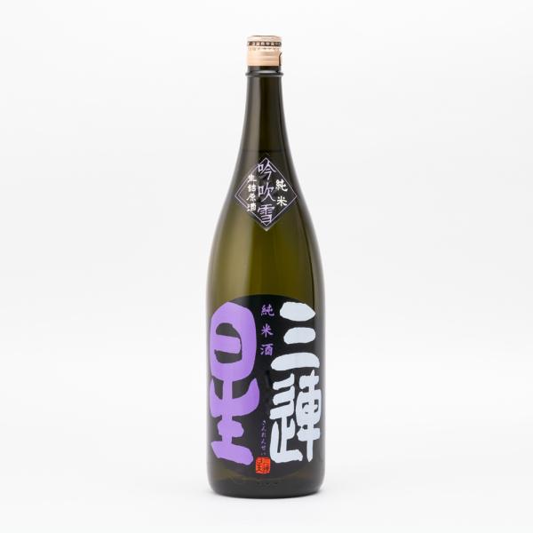 三連星 日本酒 純米 吟吹雪 60%精米 生詰原酒 1回火入 1.8L 1800ml 美冨久酒造 地...