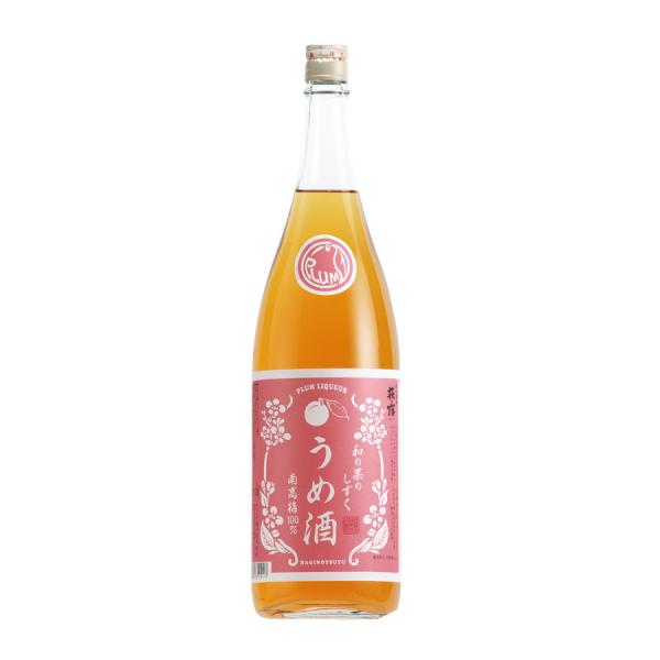 和の果のしずく うめ酒 1.8L 1800ml 日本酒仕込み 梅酒 萩乃露 萩の露 福井弥平商店 滋...
