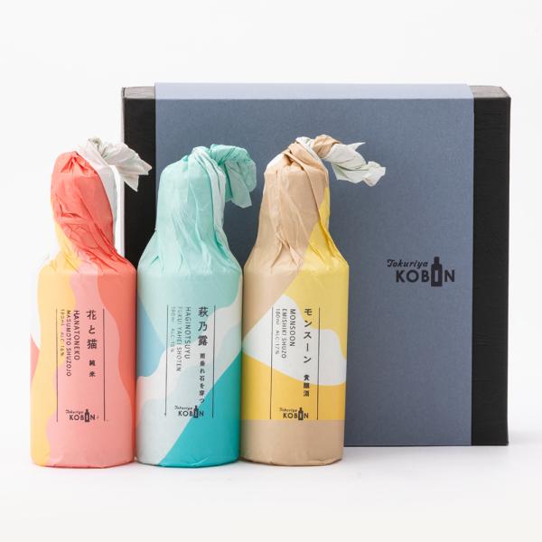 とくりやKOBIN 呑みくらべセット 〈甘口〉 花と猫 雨垂れ石を穿つ モンスーン 火入 180ml...