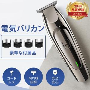 電動バリカン 散髪 バリカン 電動 ヘアーカッター