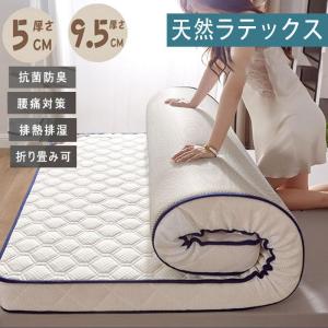 マットレス 通気 天然ラテックス シングル 腰痛 折りたたみ