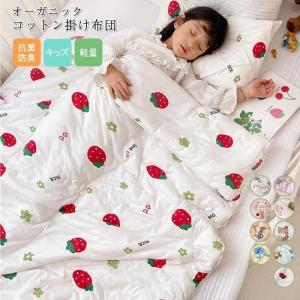 肌布団 肌掛け布団 子供用 掛布団 掛ふとん 肌掛布団
