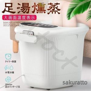 フットマッサージャー?フットバス 足湯 オールインワン