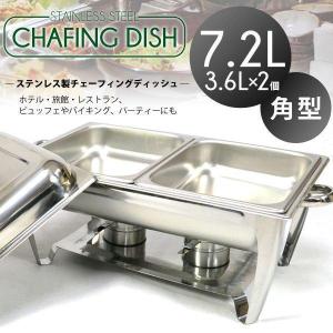 チェーフィングディッシュ フードウォーマー 保温器