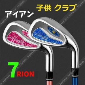 ゴルフクラブ アイアン 子供 キッズ アイアン単品
