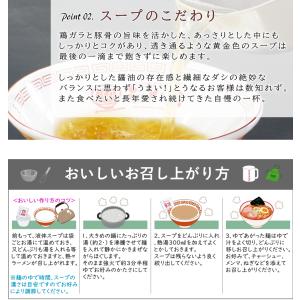 ラーメン 喜多方ラーメン 4食入 2袋セット ...の詳細画像3