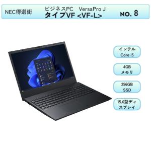 NEC VersaPro Windows11 ビジネス向けノートパソコン／VersaPro J タイプVF<VF-L> Windows11 Home Ci5 4GBメモリ 256GBSSD（No.8）｜tokusen-gai