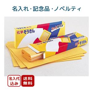 化学ぞうきんの商品一覧 通販 Yahoo ショッピング