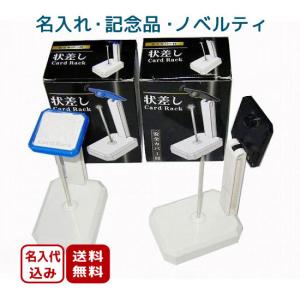 200個〜 ノベルティ向け 名入れ 状差し