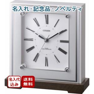 1個〜 記念品向け 名入れ シチズン 電波置時計｜tokusen-goods