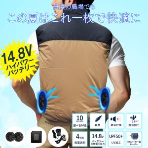 空調ベスト フルセット ファン付きベスト 20...の詳細画像4