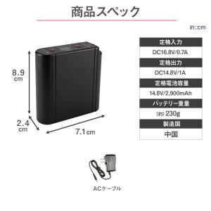 空調ファン14.8V専用 予備バッテリー ベス...の詳細画像1