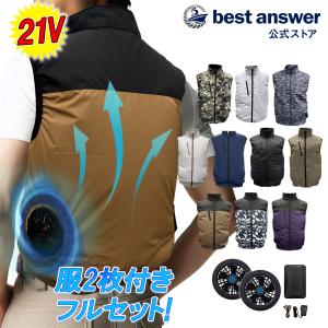 服2枚付き 空調ベスト フルセット 21V 空調作業服 空調ウェア 最強 最新 ファン付き バッテリー ワークマン 空調服と互換不可 爆買