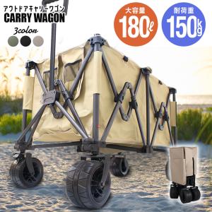 アウトドアワゴン ノーパンク ワイドタイヤ 大容量