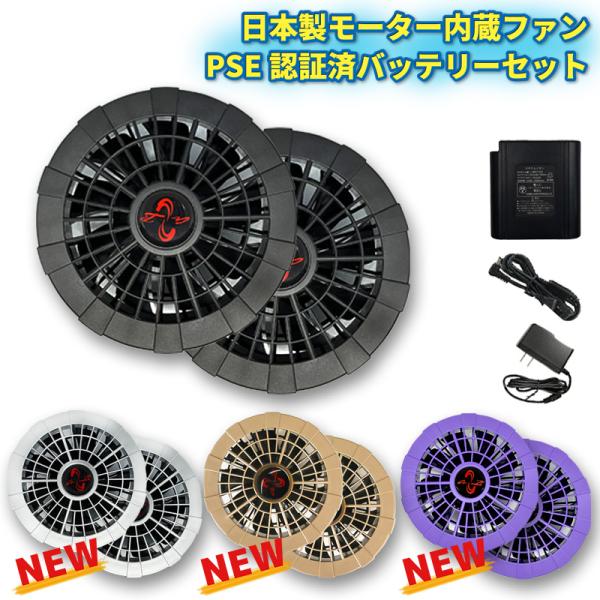空調ファンセット 2025 回して取り付けできます 夏用 14.8V 空調作業服用 空冷用 空調ベス...