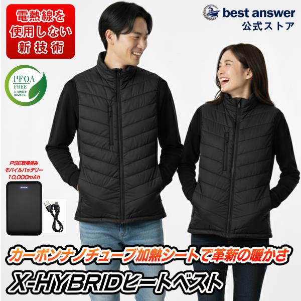電熱ベスト PFOA不使用 ヒーターベスト バッテリー付き 2025 男女兼用 インナー 繊維 充電...