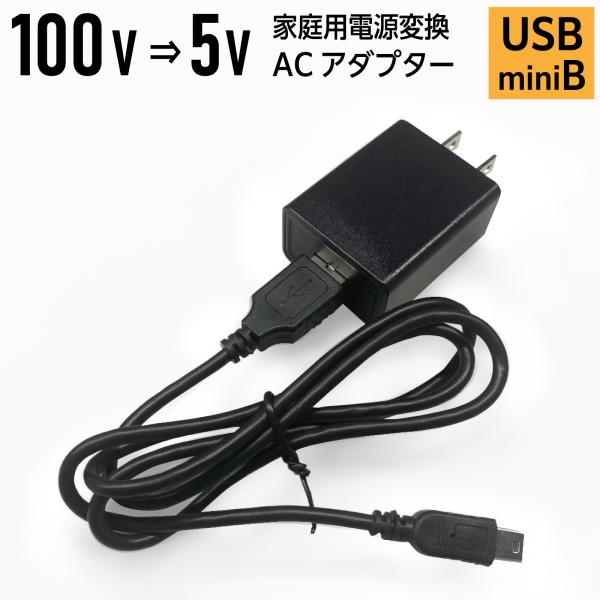 変換 100V から 5V ACアダプター 5V 2A 家庭用電源 5Vに変換 コンパクト 耐久性 ...