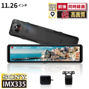 ドライブレコーダー ミラー型 GPS 日本製ソニーセンサー タッチパネル 大画面 軽量 スタイリッシュ 前後 ミラー バックカメラ SDセット 爆買