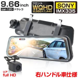 日本車仕様 ミラー型 ドライブレコーダー ドラレコ 前後カメラ microSDカードセット ベストアンサー 本体 爆買