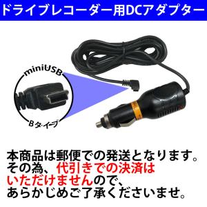 ドライブレコーダー DCアダプター 電源コード ベストアンサ 爆買