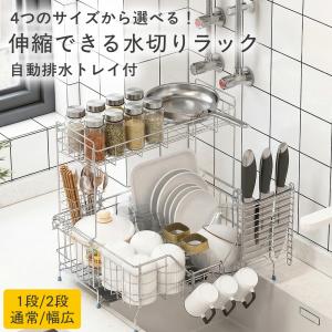 水切りかご 1段ノーマル 水切りラック ステンレ...の商品画像