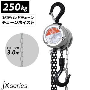 手動式チェーンブロック 軽量小型 JXシリーズ JX 0.25t 250kg 標準揚程 3m 吊り上げ チェーンホイスト 高品質 CE アルミボディ｜tokusen-kan