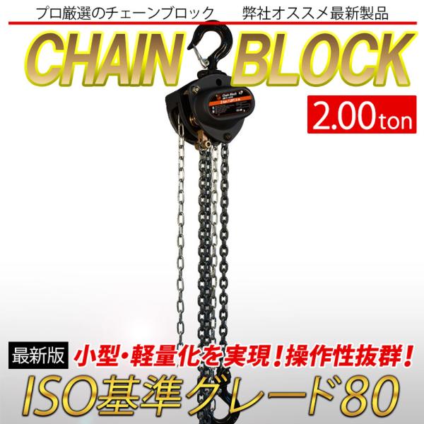 手動式チェーンブロック 2t 揚程3m グレード80 軽量 小型 VD レバーホイスト 吊り上げ 抜...