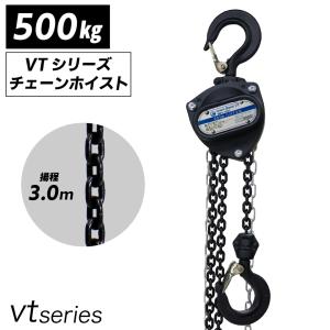 手動式チェーンブロック 0.5t グレード80 軽量 小型 VT レバーホイスト 吊り上げ 抜根 吊り下げ 牽引 高品質 チェーンホイスト 爆買