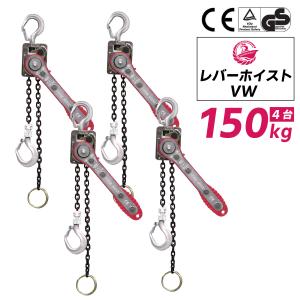 VGP-1 レバーホイスト 1t 1.5m チェーンブロック 1000kg 1トン 軽量化