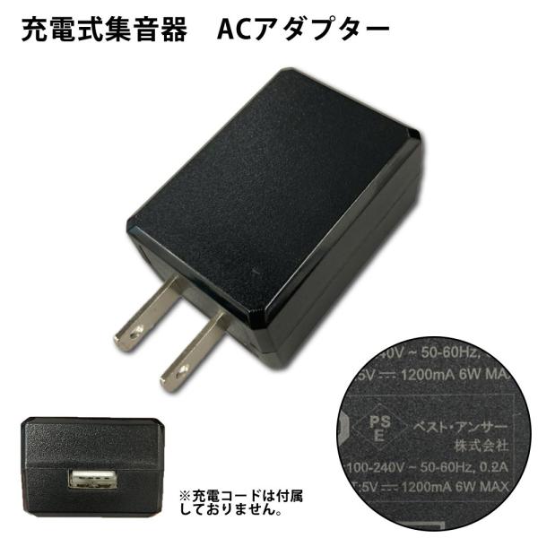 USB充電器 1ポート 1.2A ACアダプター コンパクト PSE取得 iPhone/Xperia...