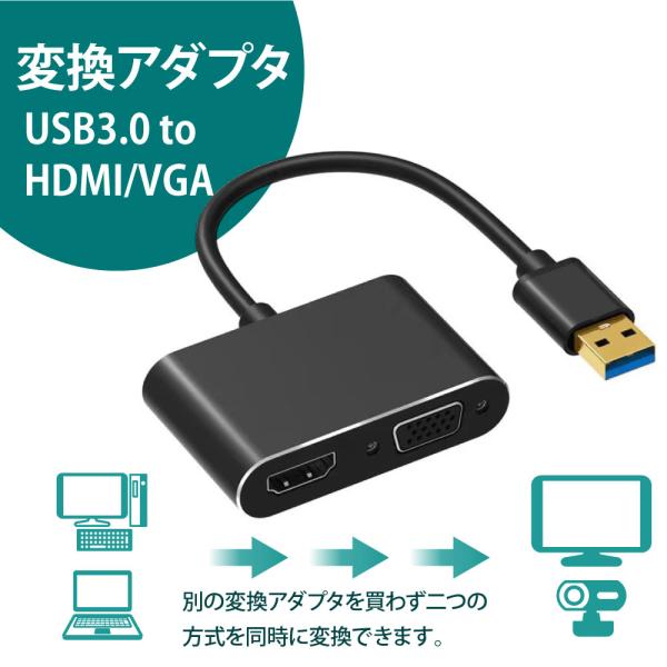 usb vga 変換アダプタ 変換アダプター 3.0 to HDMI VGA Windows 10 ...