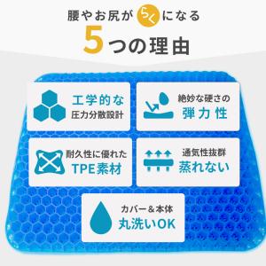 2枚セット ジェルクッション 座布団 カバー付...の詳細画像3