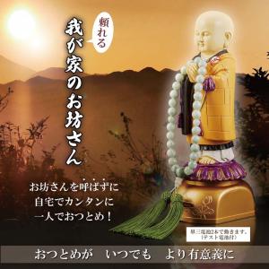 我が家のお坊さん 浄土真宗 お経を唱える人形 ...の詳細画像3