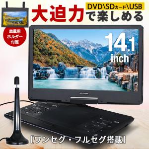 Panasonic ワンセグチューナー搭載ポータブル DVD/SD/CD Panasonic ワンセグチューナー搭載ポータブル DVD/SD/CD