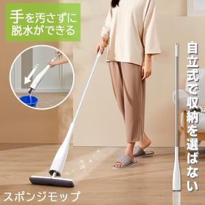 モップ 絞り機 スポンジ 掃除 クリーナー 水拭き モップヘッド フローリング 雑巾 大掃除グッズ 道具 フロアワイパー ホワイト フラットモップ 業務用 爆買