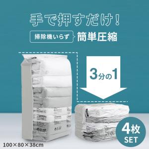 スペスペ様5点おまとめ★圧縮袋★ 袋布団圧縮袋収納袋 大型200x250cm 200-0031_13.jpg