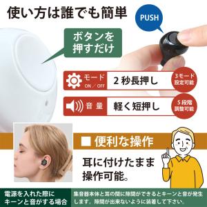 集音器 高齢者 充電式 使いやすい イヤホン ...の詳細画像4