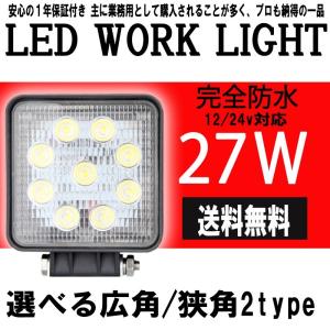 ワークランプ ワークライト 27w 9連 単品 ...の商品画像