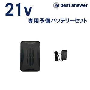 空調ファン 21V専用 予備バッテリー ベスト・...の商品画像